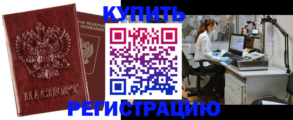 временная регистрация госуслуги в Невинномысске