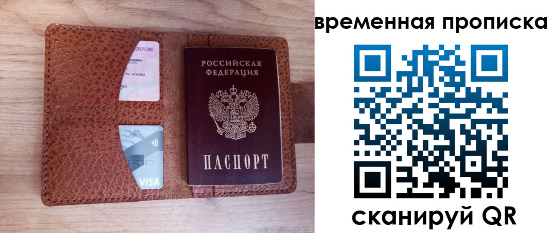 временная регистрация для всех в Невинномысске