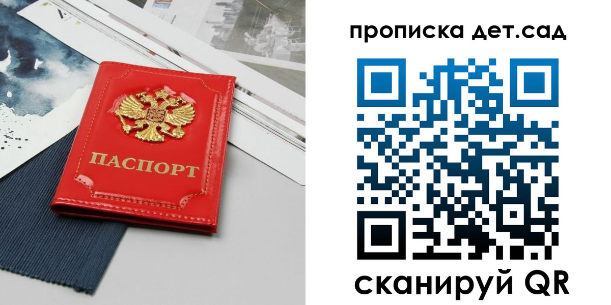 прописка для военкомата в Невинномысске