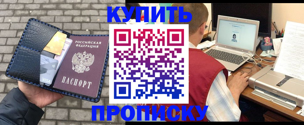 временная регистрация законно в Невинномысске